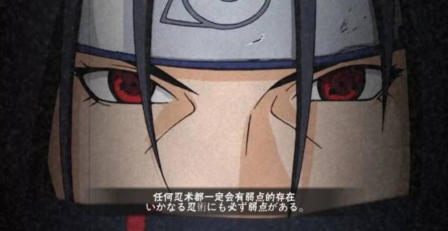 火影忍者文案背景图奥义图 任何忍术都有一定的弱点存在