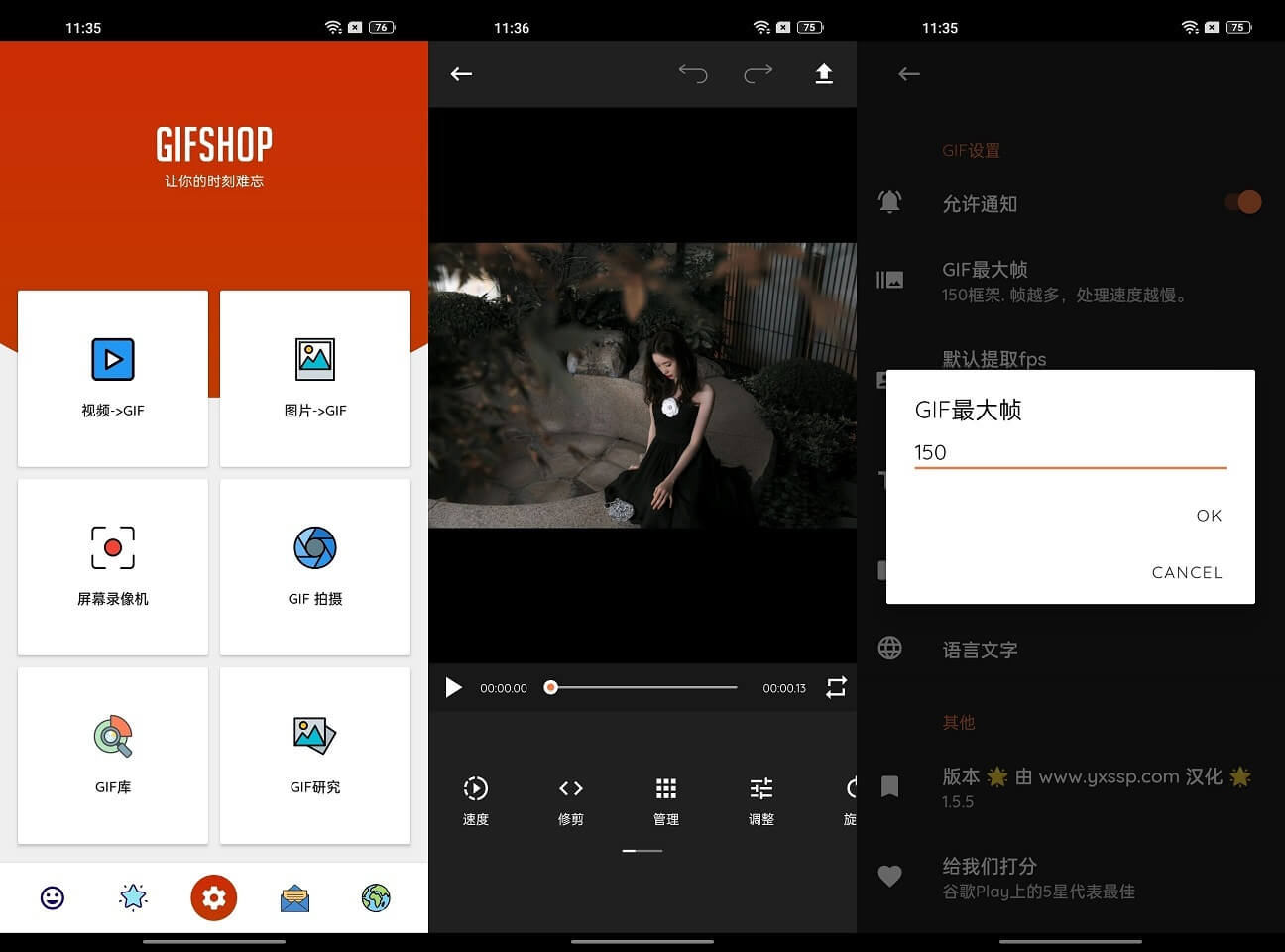 Android GIFShop 1.5.5 汉化版 GIF图片编辑器-QQ前线乐园