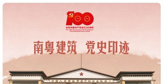 粤中纵队：解放粤中地区的中流砥柱_腾讯新闻
