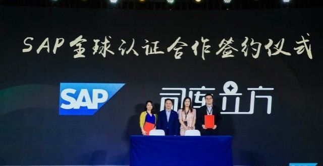 司库立方：携手SAP，做适合中国财资管理的软件厂商_腾讯新闻
