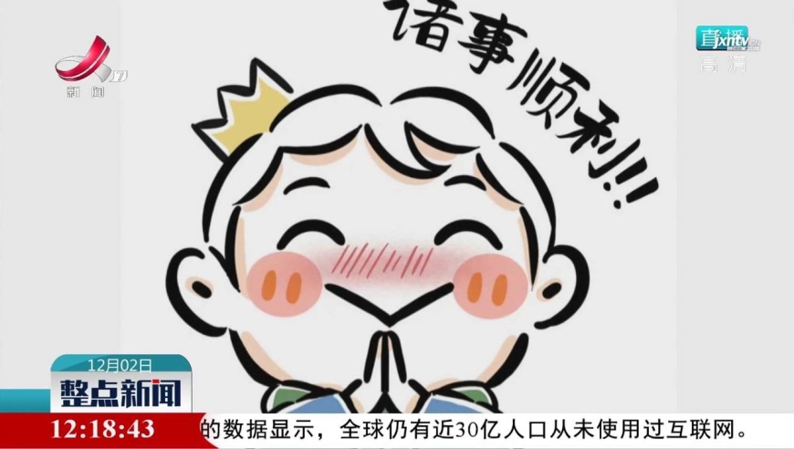 世界完全对称日:愿你称心如意