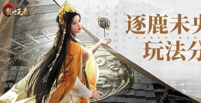 场均40＋未央宝藏，两种逐鹿未央玩法让奖励超级加倍！_腾讯新闻