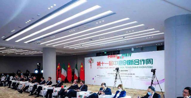 第十一届中意创新合作周开幕_腾讯新闻