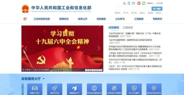工信部召开电动车低温应对工作座谈会 保障极寒天气正常使用_腾讯新闻