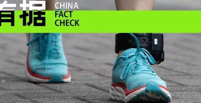 核查｜孟晚舟穿鸿星尔克运动鞋在加拿大出庭？_腾讯新闻