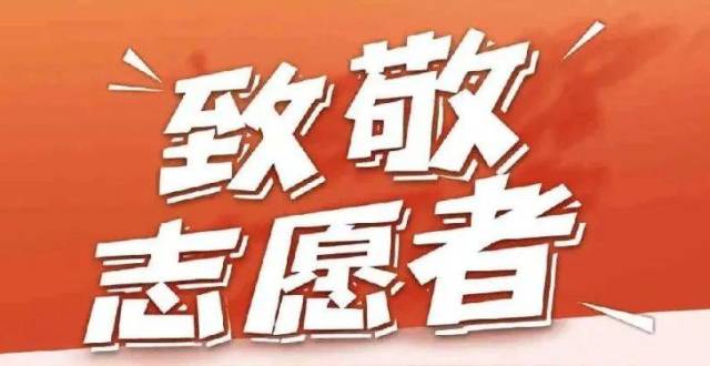 国际志愿者日丨做温暖的托举人_腾讯新闻