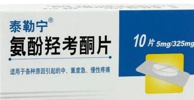 药师卖泰勒宁，以犯贩卖毒品罪判刑！_腾讯新闻