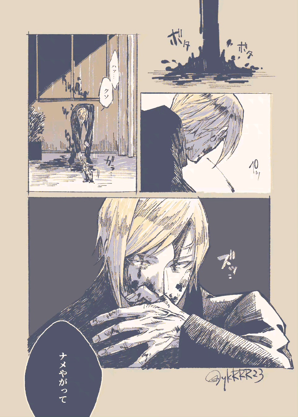 咒术回战娜娜明