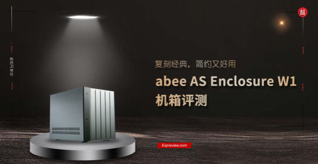 abee AS Enclosure W1机箱评测：复刻经典，简约又好用_腾讯新闻