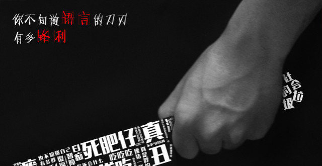 侮辱性外号只是玩笑？造成的伤害难以想象，孩子和家长该如何应对_腾讯新闻