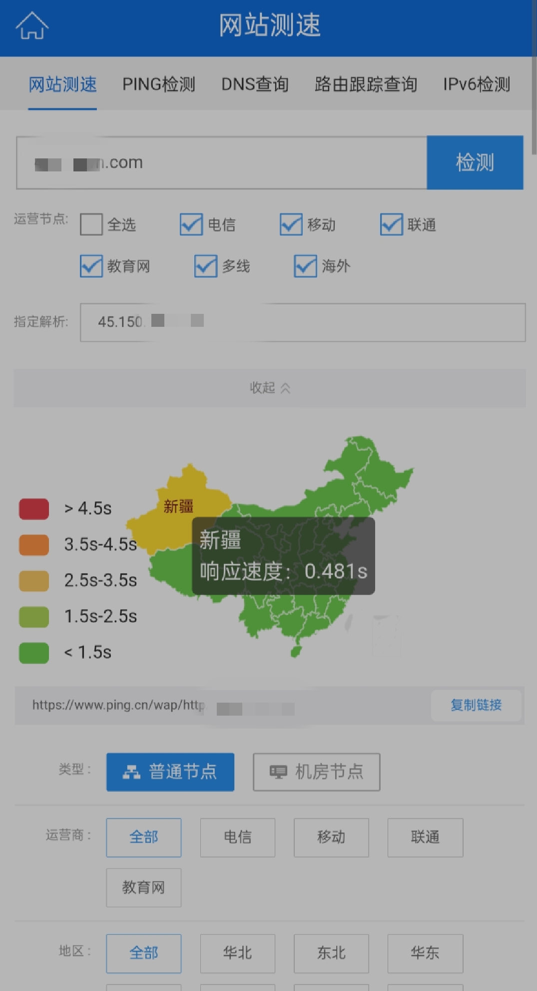 测晚高峰斯巴达网络和速度测试