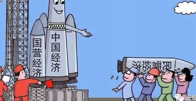 中国民营经济发展的三大瓶颈