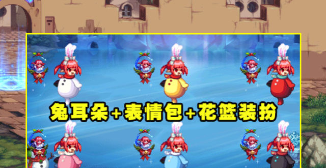 DNF：魔界人赢麻了！像素头2.0横空出世，兔耳朵＋花篮武器装扮_腾讯新闻
