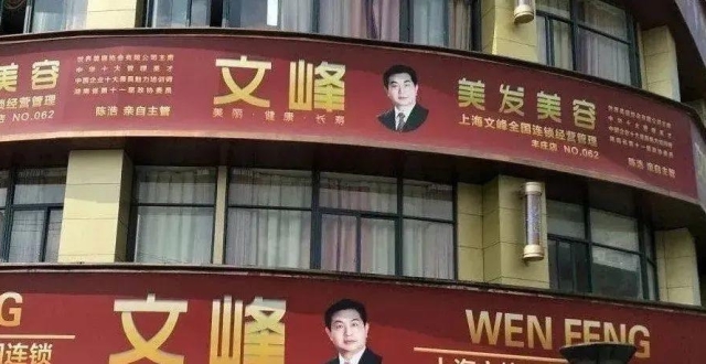 “文峰”被立案调查！_腾讯新闻