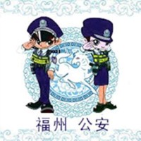福州公安微信公众号两周年贺岁视频