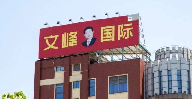 上海文峰公司被立案调查！记者揭秘层层“套路”_腾讯新闻