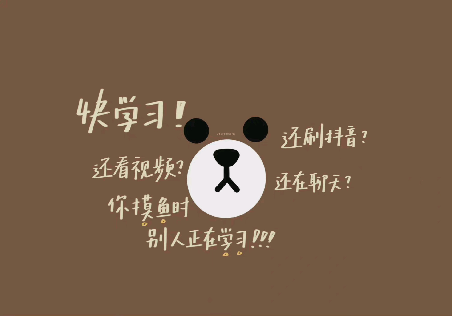 励志ipad壁纸背景图丨快去学习!