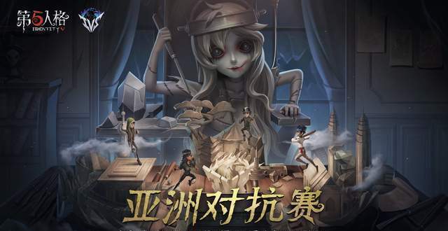 第五人格亚洲对抗赛：DOU5成夺冠大热门，迎来“一雪前耻”的机会_腾讯新闻