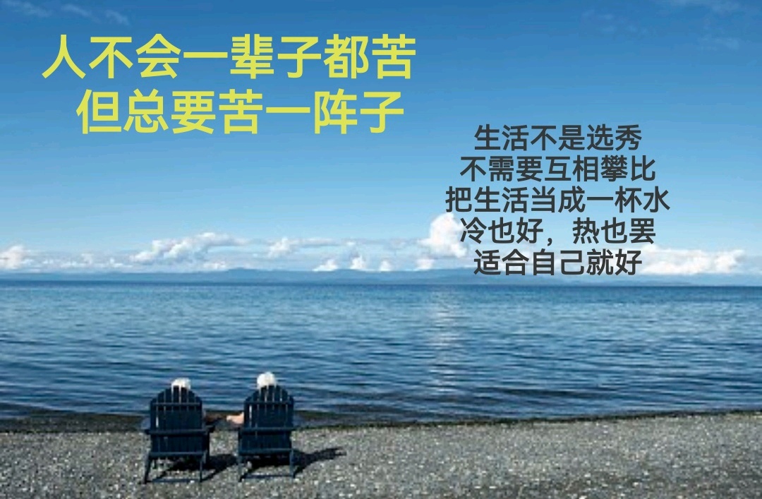 很走心的人生感悟发朋友圈人人点赞