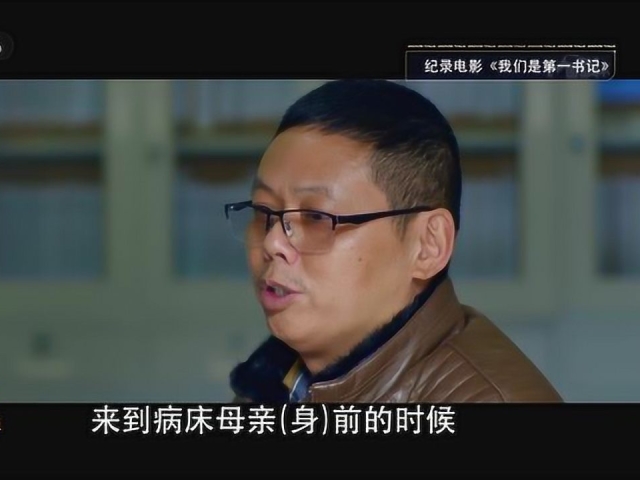 《我们是第一书记》导演任杰:记录有血有肉的第一书记