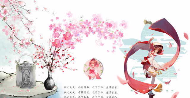 《诗经》:国风·周南·桃夭