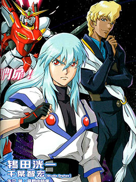 作者 富野由悠季的漫画列表 第1页 大树漫画