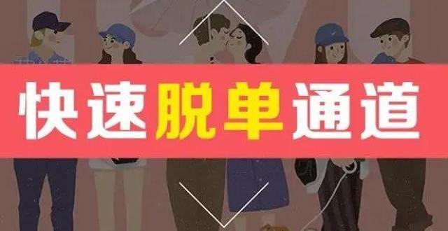 同城单身交友相亲征婚群附近同城单身群——相亲找对象,征婚,交友