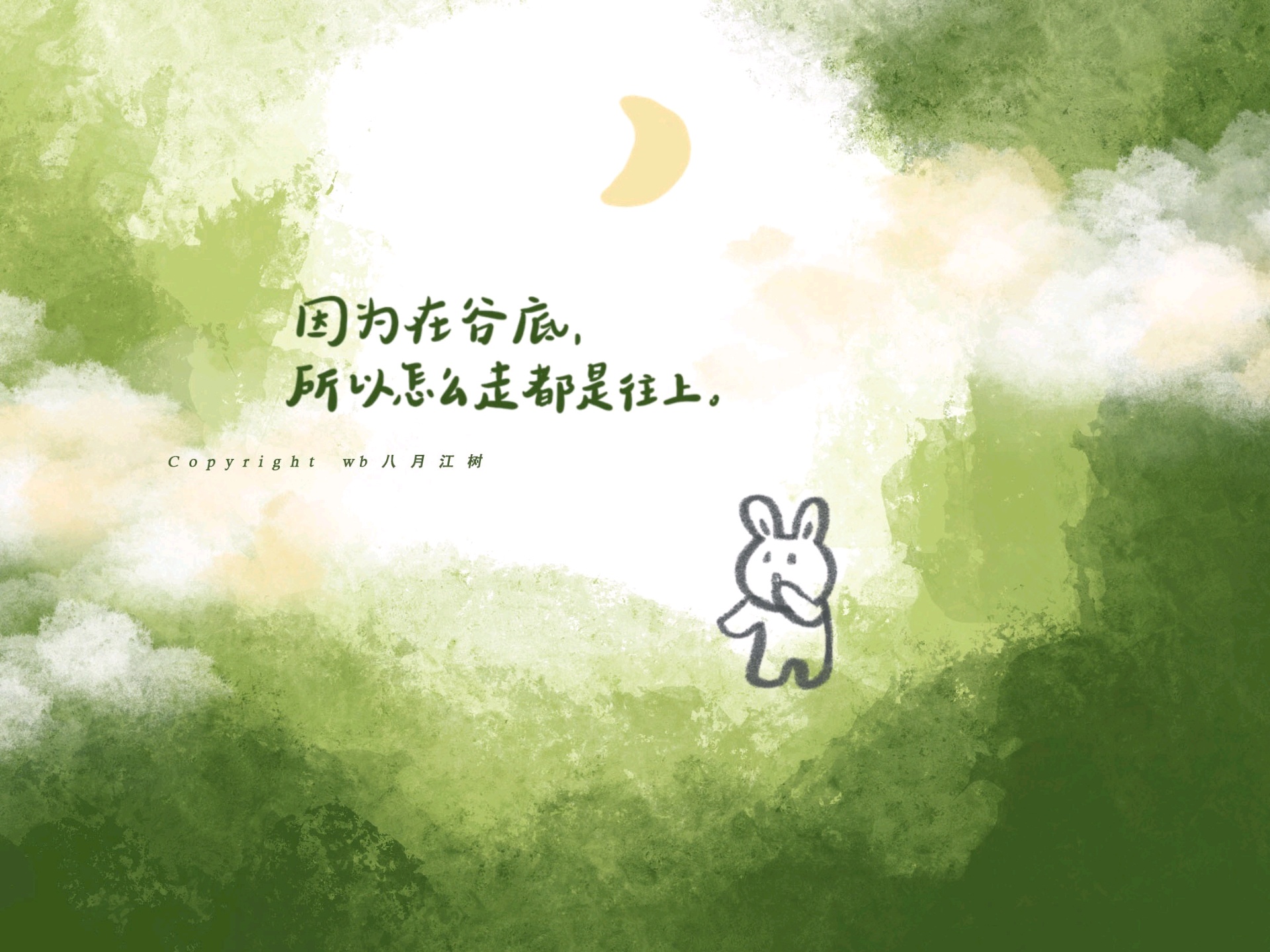 一组治愈系文字ipad壁纸