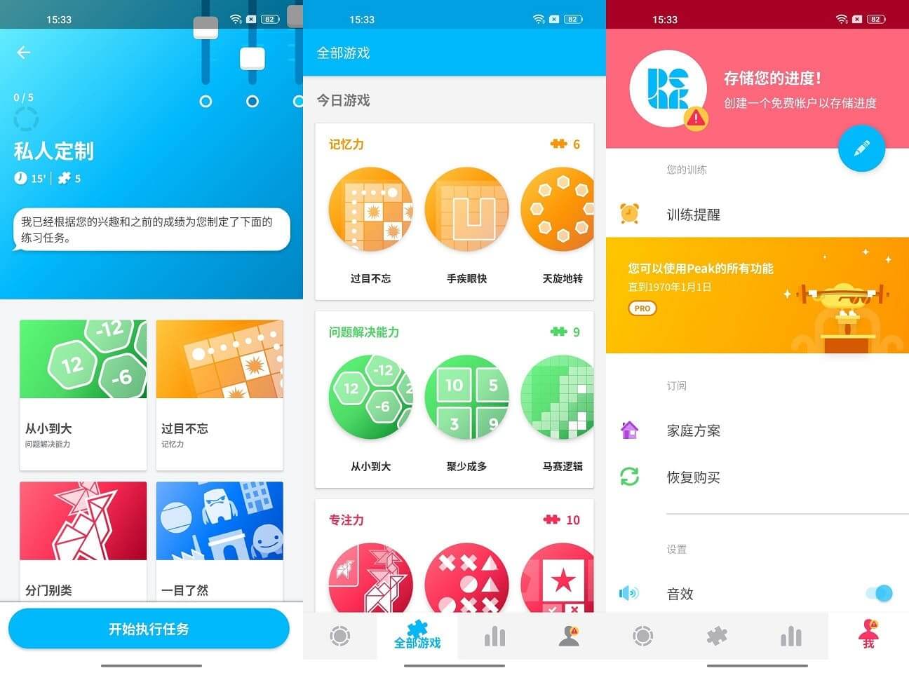 Android Peak智客 Pro v4.15.2 解锁专业版-QQ前线乐园