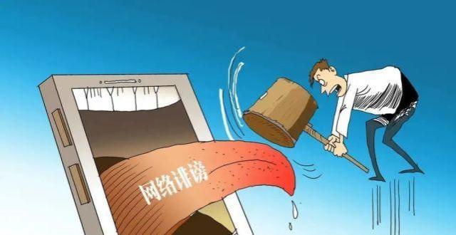 在抖音上侮辱诽谤他人 对方提起了刑事自诉……_腾讯新闻