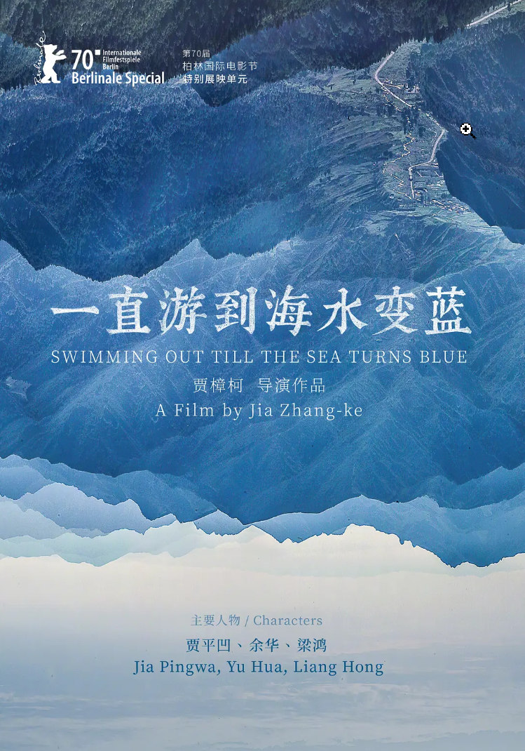 一直游到海水变蓝