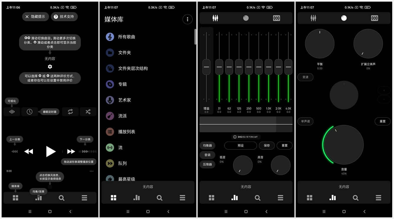 PowerAmp 音乐播放器 v3.916004 解锁高级版-QQ前线乐园