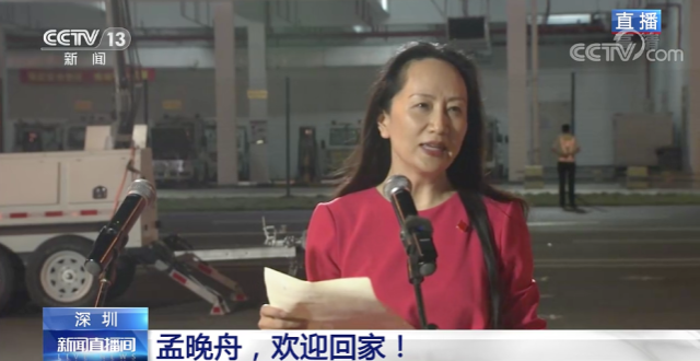孟晚舟回国：使许多外国人羡慕中国国籍_腾讯新闻