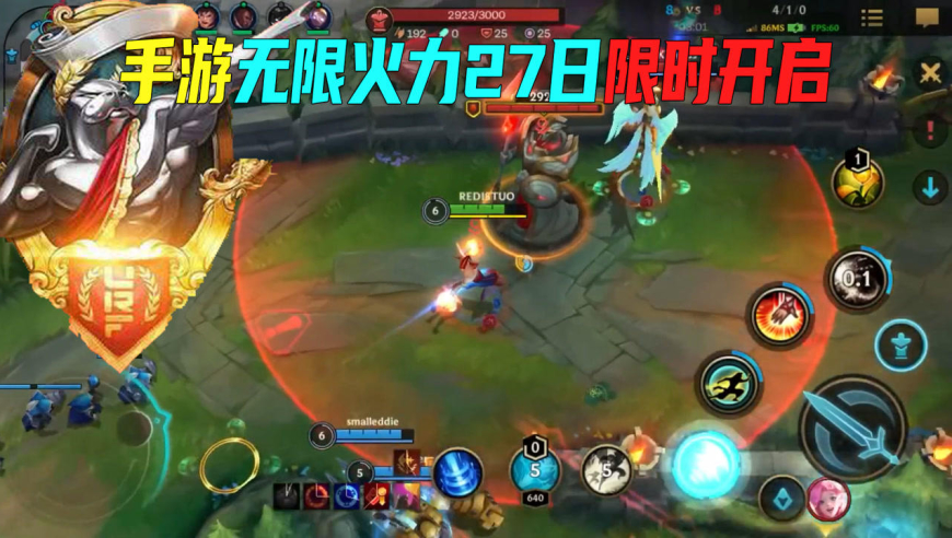 lol手游无限火力什么时候上线？