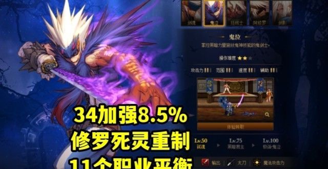 DNF：34删除后，国服最新职业排名！阿修罗和女气功携手登顶_腾讯新闻