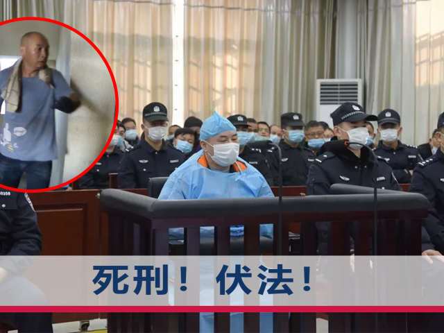 江西致3死凶手曾春亮被执行死刑,被捕时当众叫嚣,脸上浮现笑意