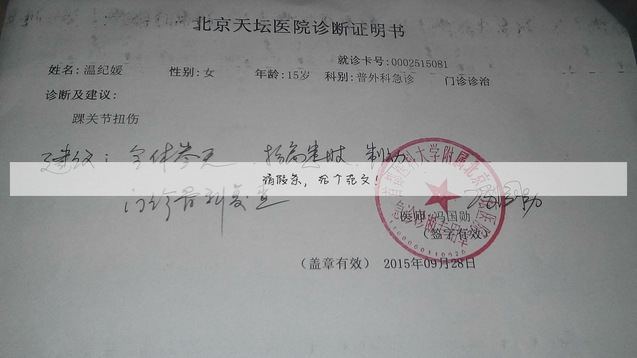 由于我今天发高烧(附证明),不能按时在校上课,需请假1天(16日会按时