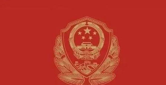 我区公安系统2个集体、2人获表彰——全国妇联表彰公安系统这些集体和个人_腾讯新闻