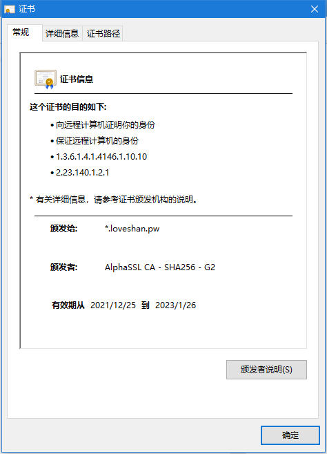 CloudFront 大佬们 请求证书 DNS一直验证失败怎么搞。。-生为何故-谷姐靓号网