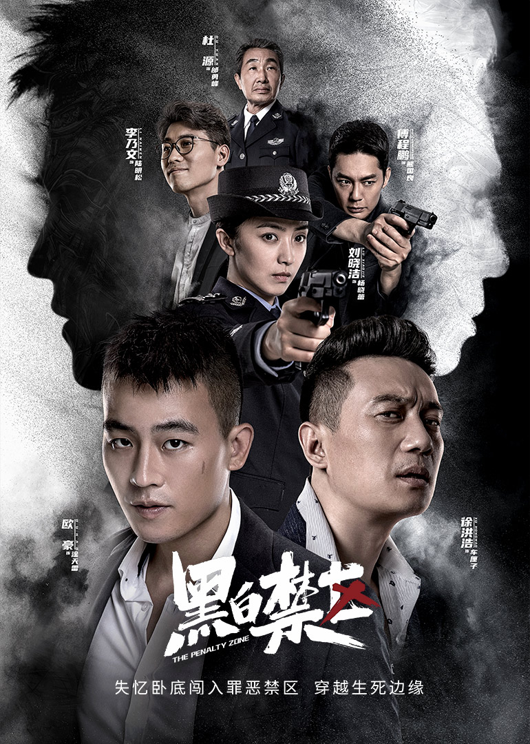 黑白禁区电视剧-免费-全集高清在线观看-bimibimi