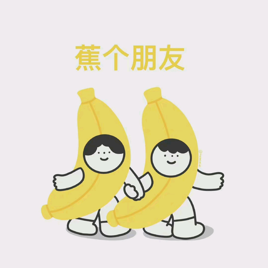 一组搞笑水果谐音表情包