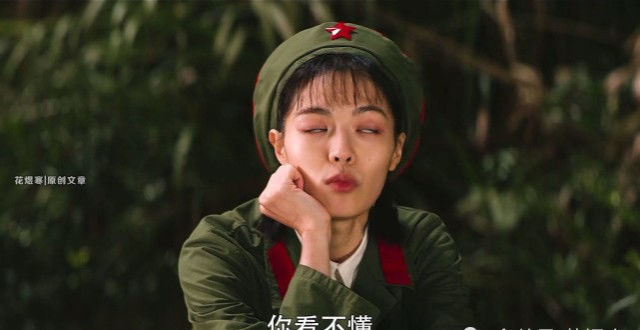 《王牌部队》18岁的顾一野还是太年轻，抄错了诗，送错了人_腾讯新闻