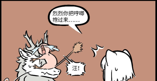 非人哉:徐哼唧不愿意洗澡,九月直接把烈烈也一起洗了算了!