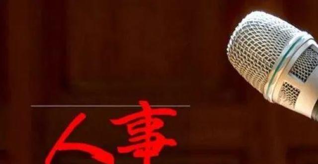 刘多任上海市副市长_腾讯新闻