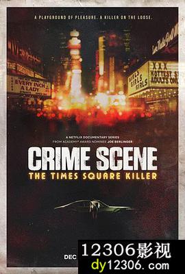 犯罪现场：时代广场杀手第一季在线观看