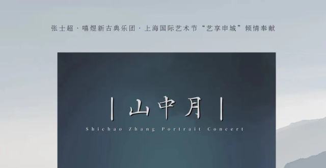 还记得张士超吗？他要开一场没有合唱团的合唱音乐会_腾讯新闻