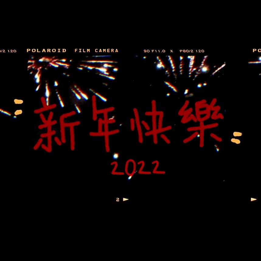 2022年新年朋友圈背景图