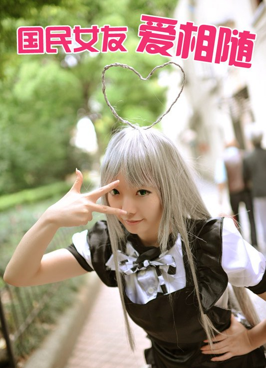 COSER纱布蓝潜行吧！奈亚子cosplay