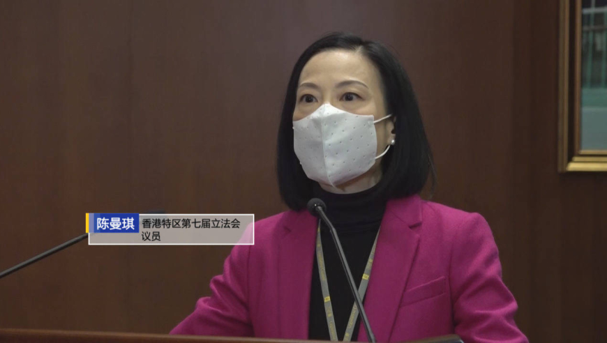 香港立法会议员陈曼琪:"众新闻"停运是自认可能触犯国安法