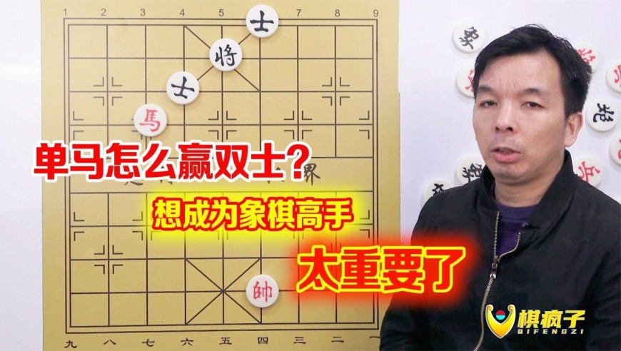 单马怎么赢双士?妙用等着和控制手段,堪称绝妙